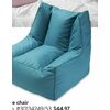 Wave Chair  - $44.97